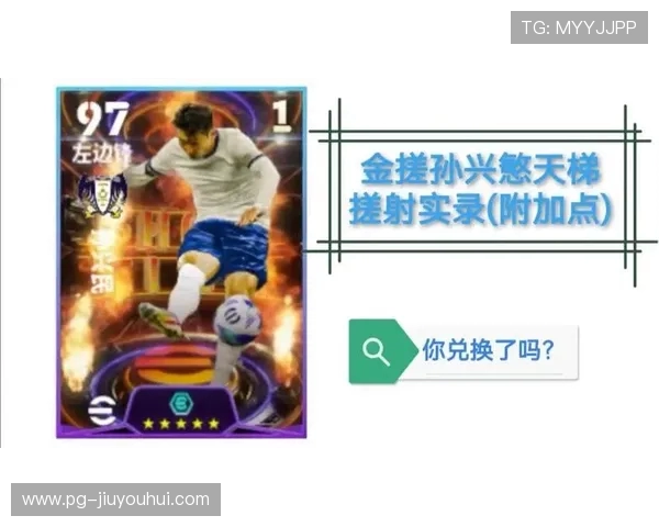 实况足球技巧解析 如何掌握搓射技巧轻松破门